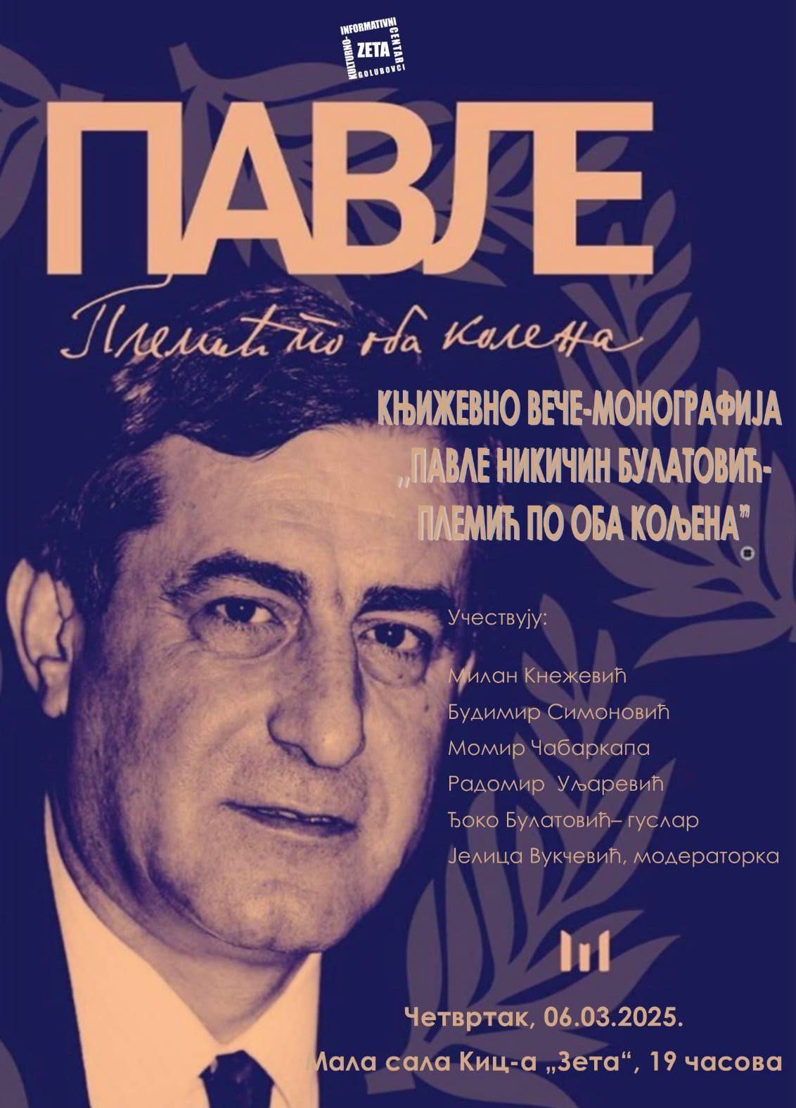 monografija pavle bulatović